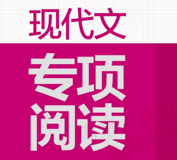 高分阅读·现代文专项阅读 8年级-51掌控未来