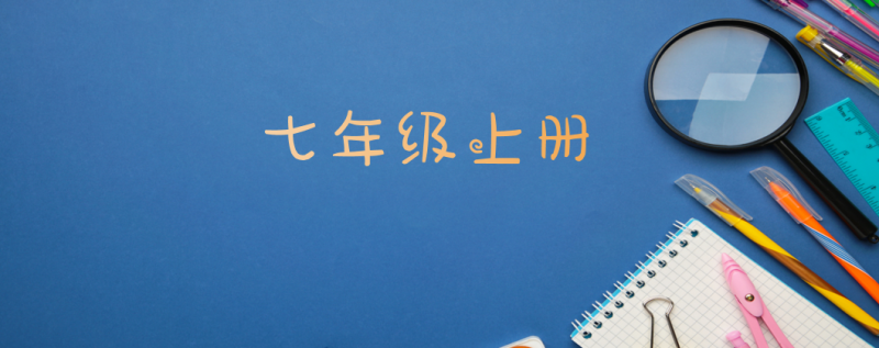 文言文100天大过关-51掌控未来