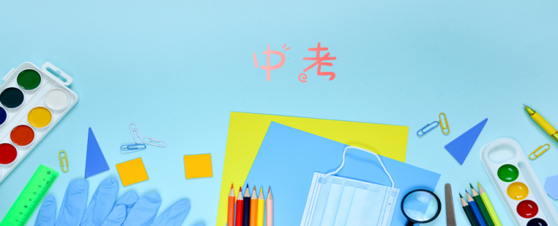 中考必刷题语文-51掌控未来