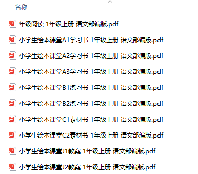 图片[1]-绘本课堂 1年级上册 语文部编版-51掌控未来