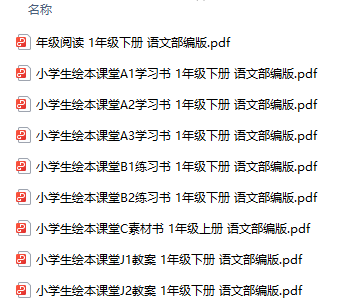 图片[1]-绘本课堂 1年级下册 语文部编版-51掌控未来