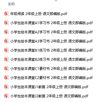 图片[1]-绘本课堂 2年级上册 语文部编版-51掌控未来