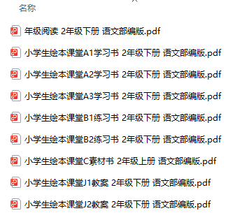 图片[1]-绘本课堂 2年级下册 语文部编版-51掌控未来