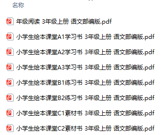 图片[1]-绘本课堂 3年级上册 语文部编版-51掌控未来