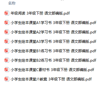 图片[1]-绘本课堂 3年级下册 语文部编版-51掌控未来