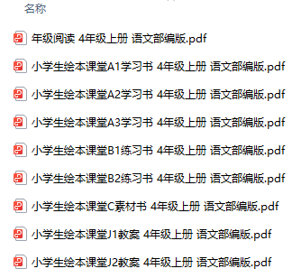 图片[1]-绘本课堂 4年级上册 语文部编版-51掌控未来