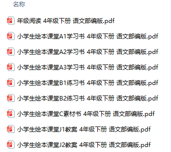 图片[1]-绘本课堂 4年级下册 语文部编版-51掌控未来