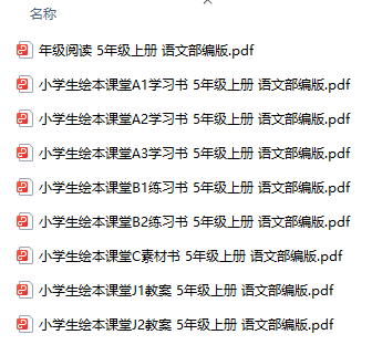 图片[1]-绘本课堂 5年级上册 语文部编版-51掌控未来