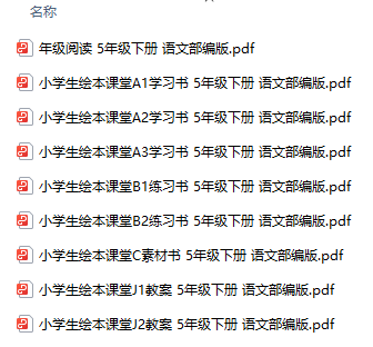 图片[1]-绘本课堂 5年级下册 语文部编版-51掌控未来