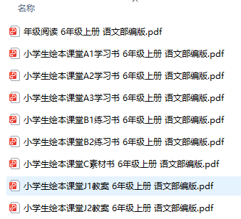 图片[1]-绘本课堂 6年级上册 语文部编版-51掌控未来