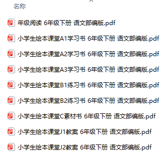 图片[1]-绘本课堂 6年级下册 语文部编版-51掌控未来