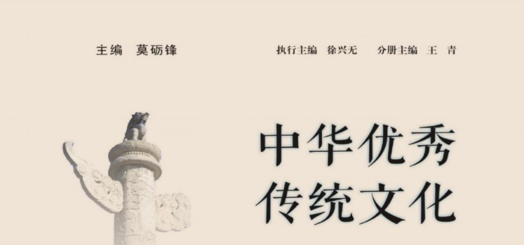 中华优秀传统文化 高中2年级下册-51掌控未来