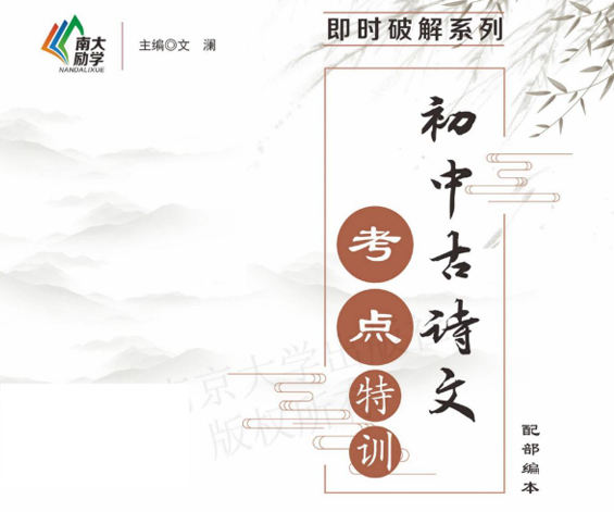 初中生必背古诗词字帖-51掌控未来
