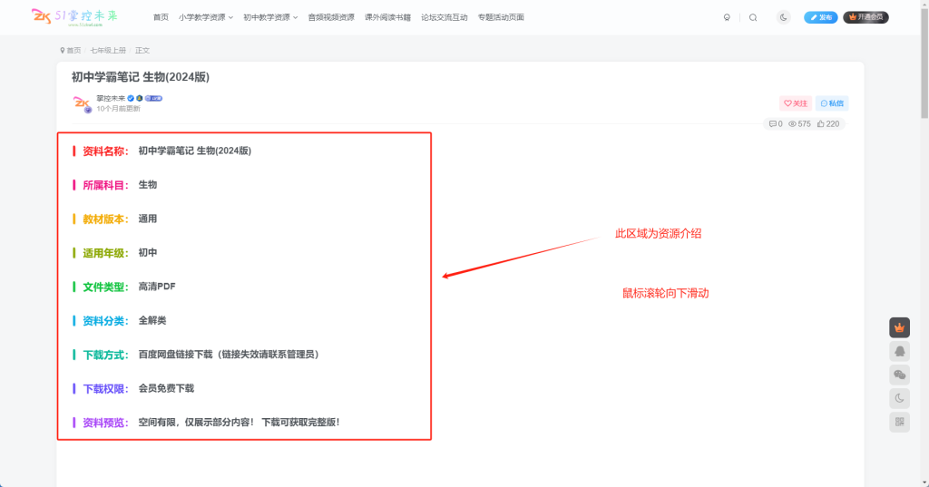 图片[9]-使用说明-51掌控未来