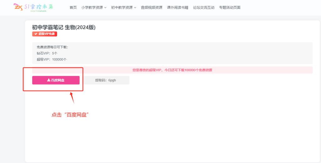 图片[12]-使用说明-51掌控未来