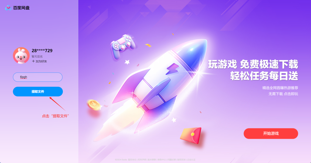 图片[13]-使用说明-51掌控未来