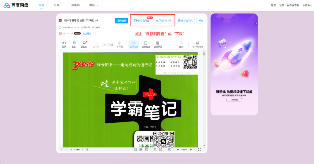 图片[14]-使用说明-51掌控未来