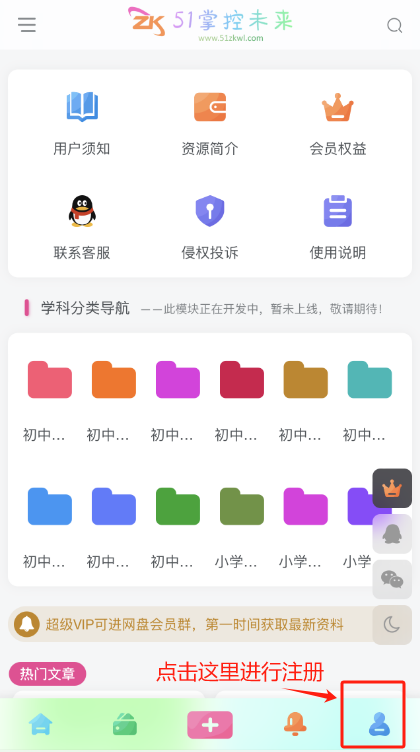 图片[15]-使用说明-51掌控未来