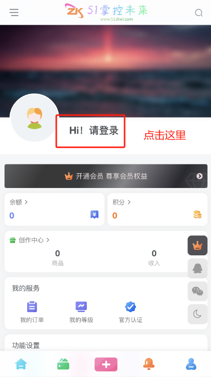 图片[16]-使用说明-51掌控未来