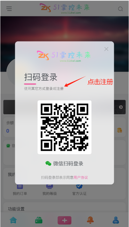 图片[17]-使用说明-51掌控未来