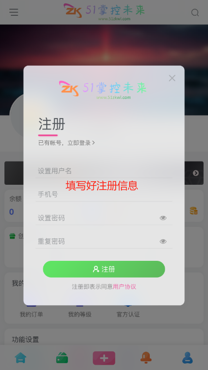 图片[18]-使用说明-51掌控未来