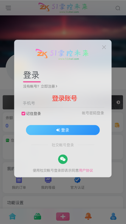 图片[19]-使用说明-51掌控未来