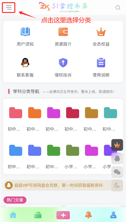 图片[21]-使用说明-51掌控未来