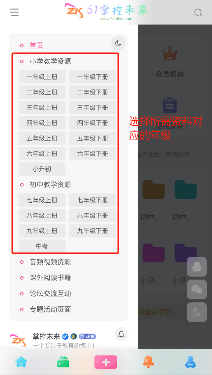 图片[22]-使用说明-51掌控未来