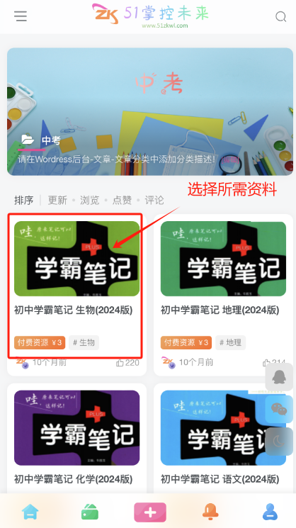 图片[23]-使用说明-51掌控未来