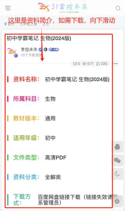 图片[24]-使用说明-51掌控未来