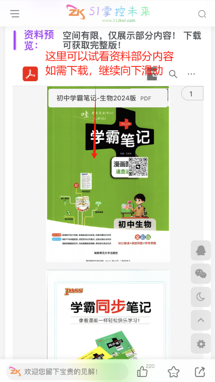 图片[25]-使用说明-51掌控未来