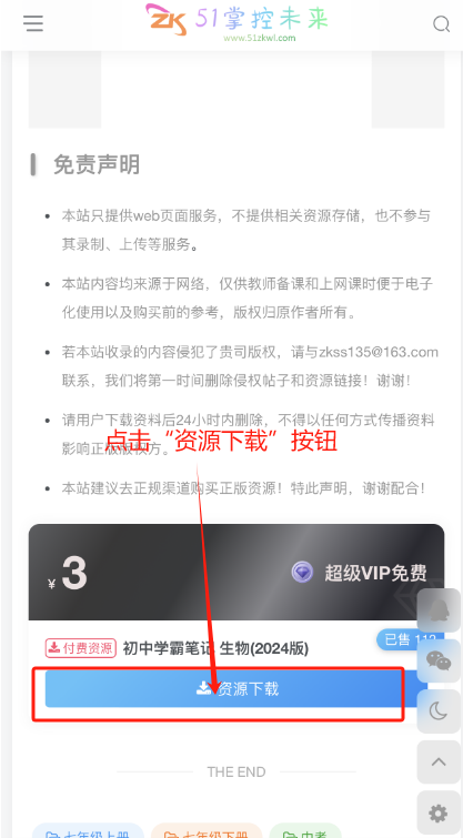 图片[26]-使用说明-51掌控未来
