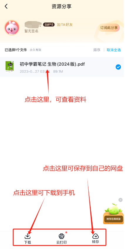 图片[29]-使用说明-51掌控未来
